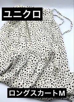 UNIQLO ドット柄 ロングスカート S