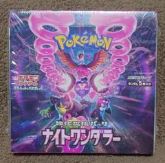 ポケモンカード 拡張パック ナイトワンダラー 1BOX シュリンク付き
