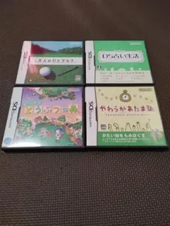 DS　大人のゴルフ　占い生活　どうぶつの森　やわらかあたま塾