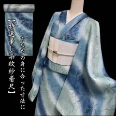 2026年最新】染小紋単衣仕立ての人気アイテム - メルカリ