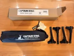 【新品未使用】キャプテンスタッグ ドッグテントコット Sサイズ ブラック 犬用