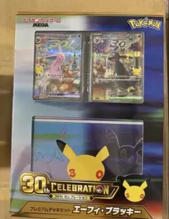 ポケモンカードゲーム MEGA プレミアム デッキセット エーフィ・ブラッキー