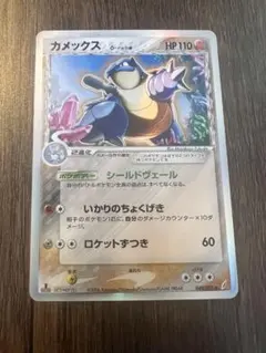 2026年最新】カメックス デルタの人気アイテム - メルカリ