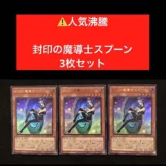 2025年最新】封印の魔導士スプーンの人気アイテム - メルカリ