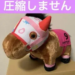 ハルウララ　ふわふわBIGぬいぐるみ　サラブレッドコレクションのサムネイル