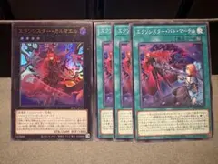 エクソシスター カルマエル ウルトラ