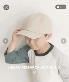 キッズ アーバンリサーチドアーズ　キャップ 新品のサムネイル