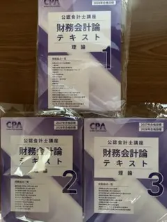 2026年最新】cpa コントレの人気アイテム - メルカリ
