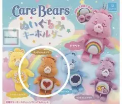 ケアベア ぬいぐるみキーホルダー テンダーハートベア