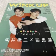 WiNK UP
