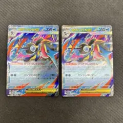 メガゲッコウガex RR 2枚セット ポケモンカード