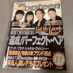 激レア 入手困難 Popteen 1997年11月号 雑誌　押切もえ MAX