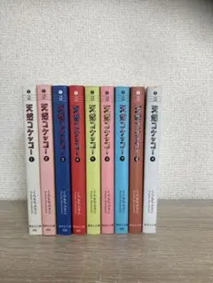 【くらもちふさこ】天然コケッコー 　文庫版　全巻セット