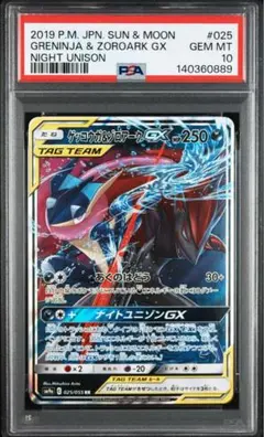 PSA10 スイクンGX 098/095 SR ポケモンカード - メルカリ
