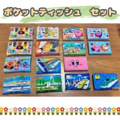 キャラクター⭐︎ポケットティッシュ15個セット
