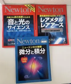 2026年最新】ニュートン 雑誌の人気アイテム - メルカリ