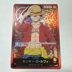 ワンピース カード モンキー・D・ルフィ リーダー ルフィ L ST01-001