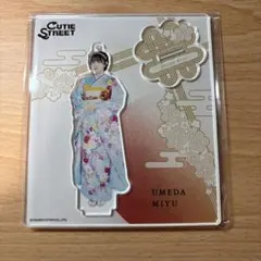 CUTIE STREET 梅田みゆ　アクリルスタンド