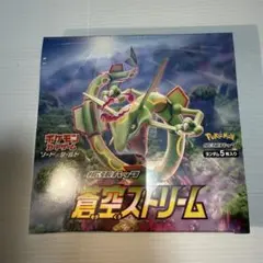 2026年最新】蒼空ストリーム1BOXの人気アイテム - メルカリ
