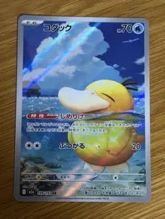 コダック AR MEGA ハイクラスパック MEGAドリームexのサムネイル