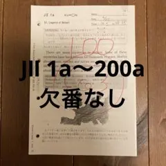 公文 英語教材 JⅡ 1〜200 - メルカリ