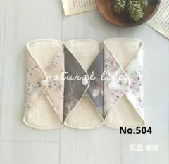 ハンドメイド　布ライナー　3枚　【3層】のサムネイル