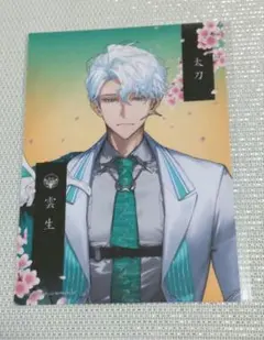 雲生 2Lブロマイド刀剣乱舞