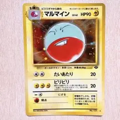 美品級】ポケモンカード トップサン マルマイン No.101 裏青 - メルカリ