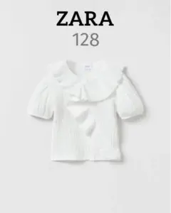 ZARA ザラ　キッズ　フリル　ブラウス　カットソー　Tシャツ 120 128