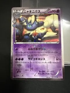 ニャオニクス U CP3 ポケキュンコレクション 017/032 - メルカリ