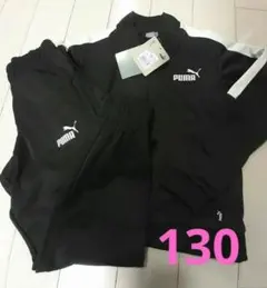 PUMA ブラック ジャージセット 130