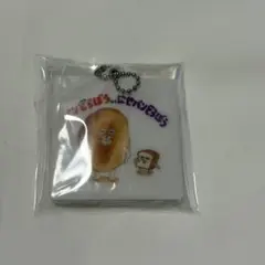 パンどろぼう 絵本ミラーチャーム パンどろぼうvsにせパンどろぼう
