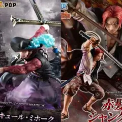 POP未開封2点セット】ミホーク maximum & シャンクス 確実正規品 