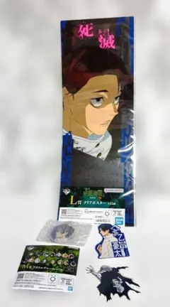 一番くじ呪術廻戦 　死滅回遊 乙骨憂太 ポスター他