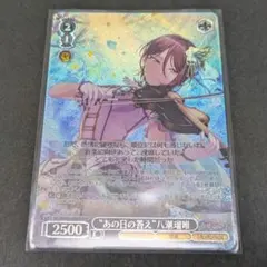 BanG Dream! 10週年紀念 八潮 瑠唯 BDR  ક્રેડિટ