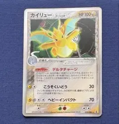 カイリュー ポケモンカード HP100 δ デルタ種 こうそくいどう - メルカリ
