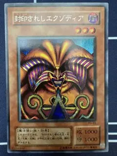 1枚】封印されしエクゾディア 25th クォーターセンチュリー