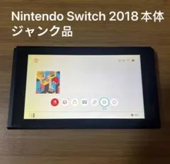 ニンテンドースイッチ Nintendo Switch 任天堂2018本体