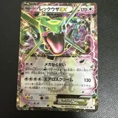 レックウザEX 123/XY-P プロモ ポケモンカード コロコロ付録 - メルカリ