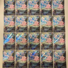 ポケモンカード ピッピ AR 20枚 まとめ売り ムニキスゼロ このゆびとまれ