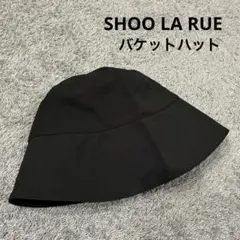 ★新品★ SHOO・LA・RUE ブラック コガオ バケットハット ブラック