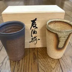 陶器製タンブラー 2個セット 木箱付き