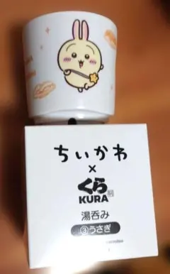 ちいかわ✕くら寿司　湯呑み　うさぎ