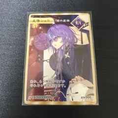 星導ショウ Dytica 2周年 特典