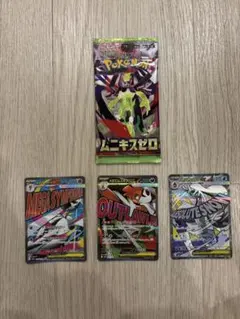 メガサーナイト メガユキメノコ メガズルズキン MA セット