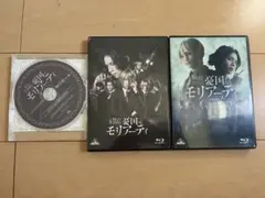 舞台『憂国のモリアーティ』Blu-ray