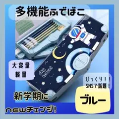 筆箱 ブルー ペンケース 多機能 小学生 マグネット筆入 ふでばこ 195のサムネイル