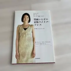 2026年最新】松下純子 本の人気アイテム - メルカリ