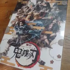 舞台　鬼滅の刃 DVD