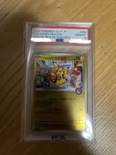 ヨ*ガ様 フクオカのピカチュウ PSA10